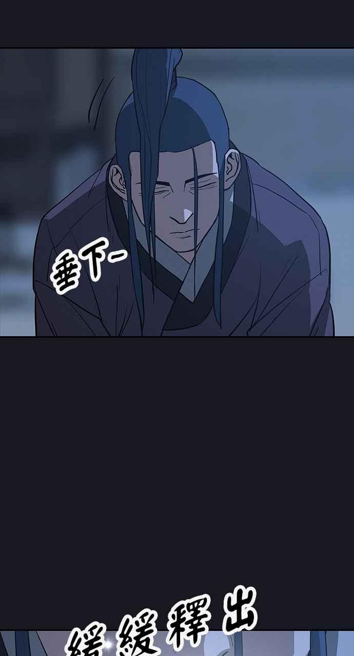 《阴间使者：除灵武士》第14话 最厉害的铁匠8 第26页