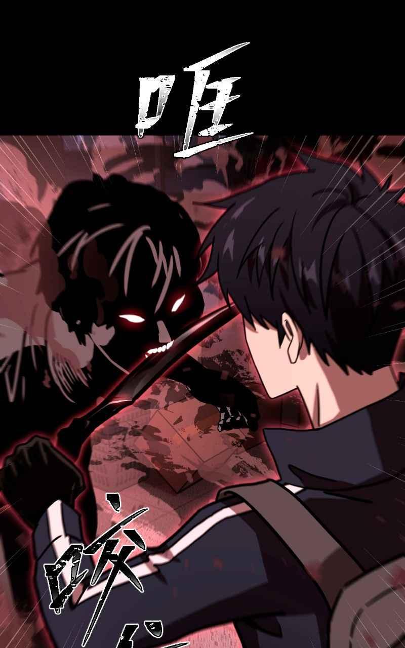 《黑暗侵袭》第十四话 辛苦了两位 第45页