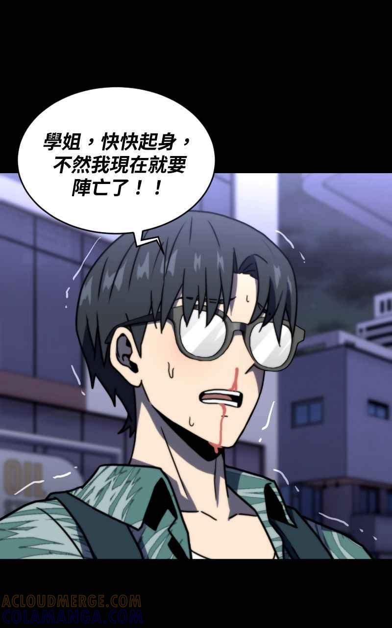 《黑暗侵袭》第十四话 辛苦了两位 第85页