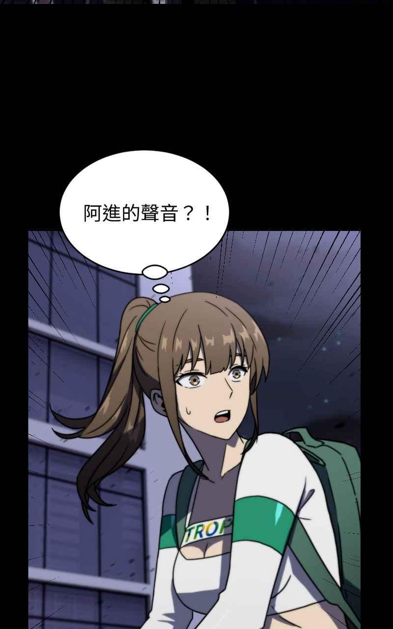 《黑暗侵袭》第十四话 辛苦了两位 第53页