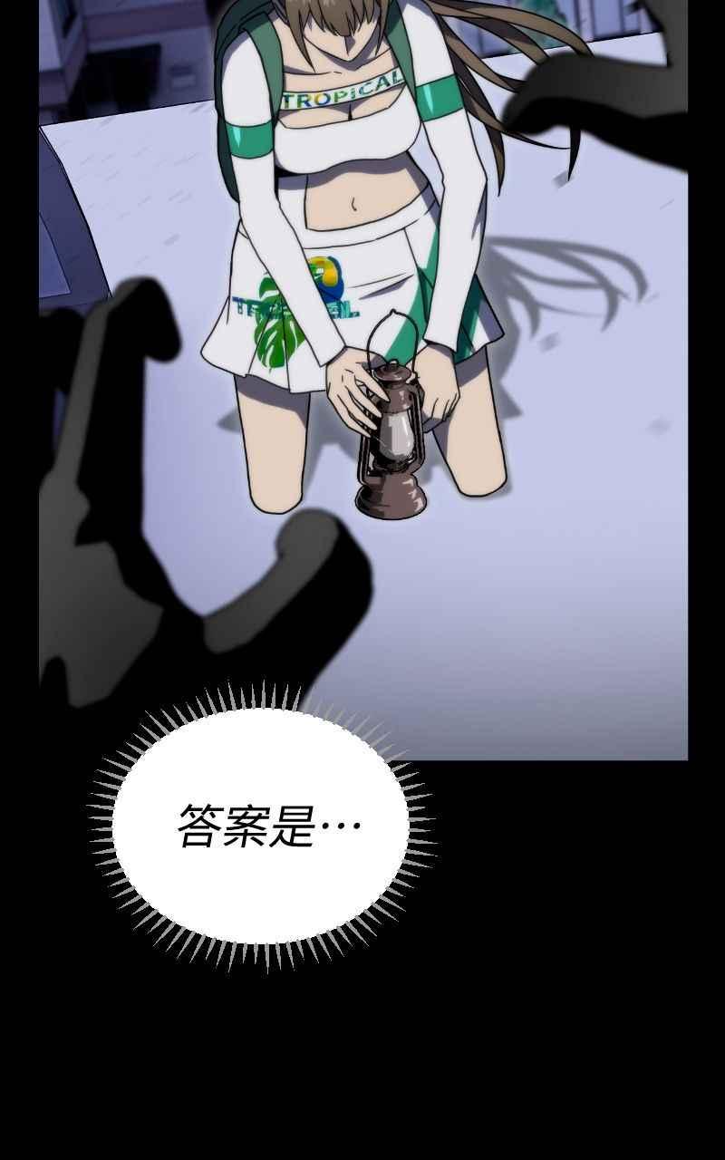 《黑暗侵袭》第十四话 辛苦了两位 第68页