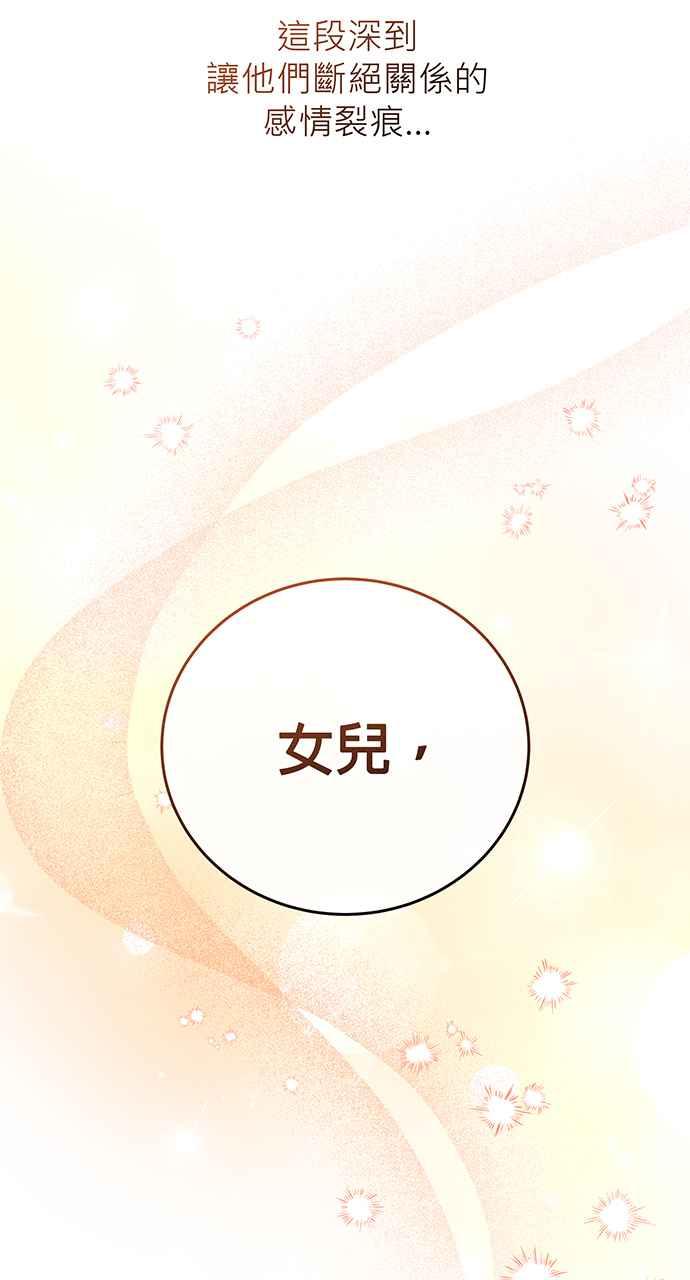 《音乐天才：重生的乐章》第14话 第87页