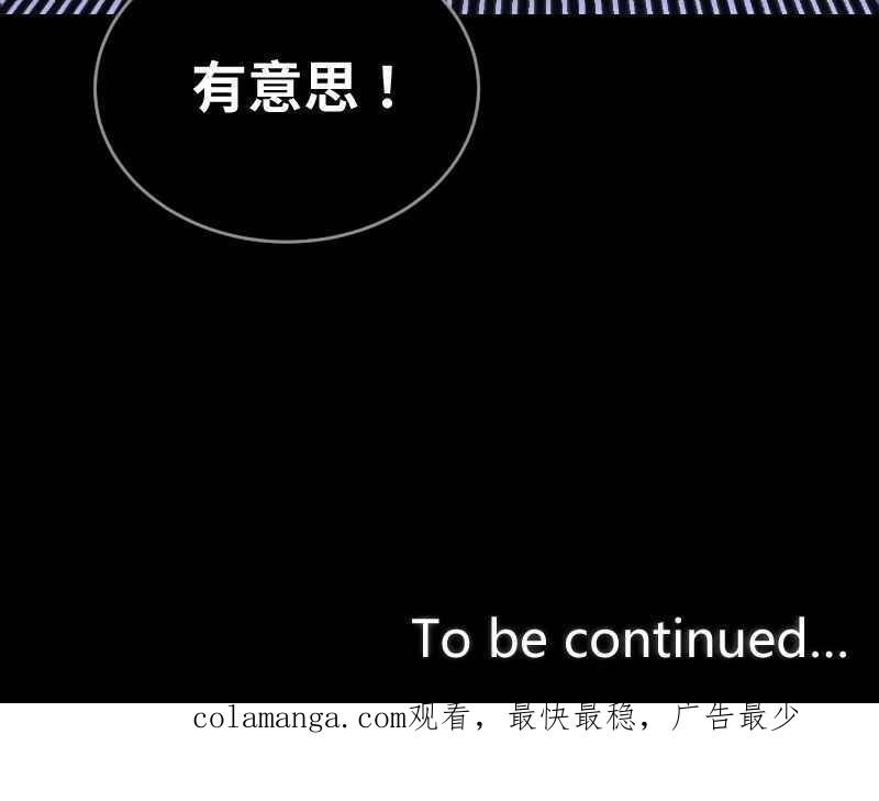 《黑暗侵袭》第十四话 辛苦了两位 第89页
