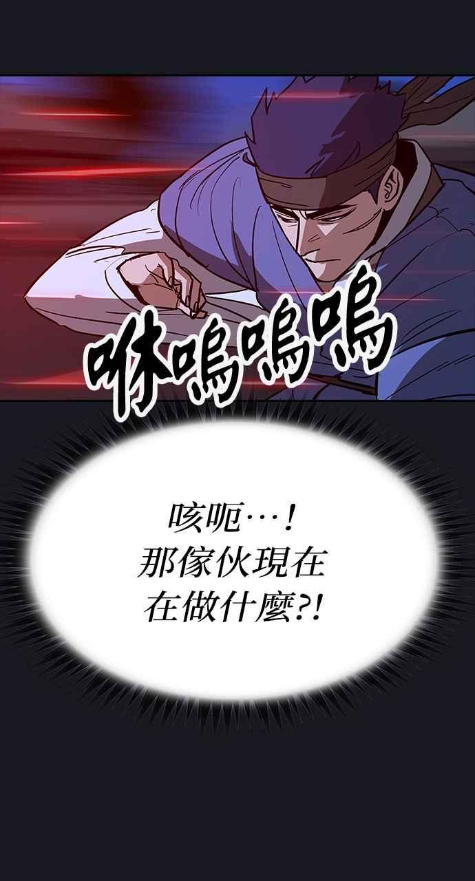 《阴间使者：除灵武士》第14话 最厉害的铁匠8 第69页