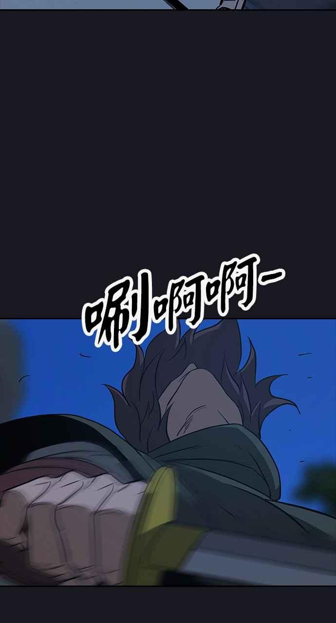 《阴间使者：除灵武士》第14话 最厉害的铁匠8 第51页
