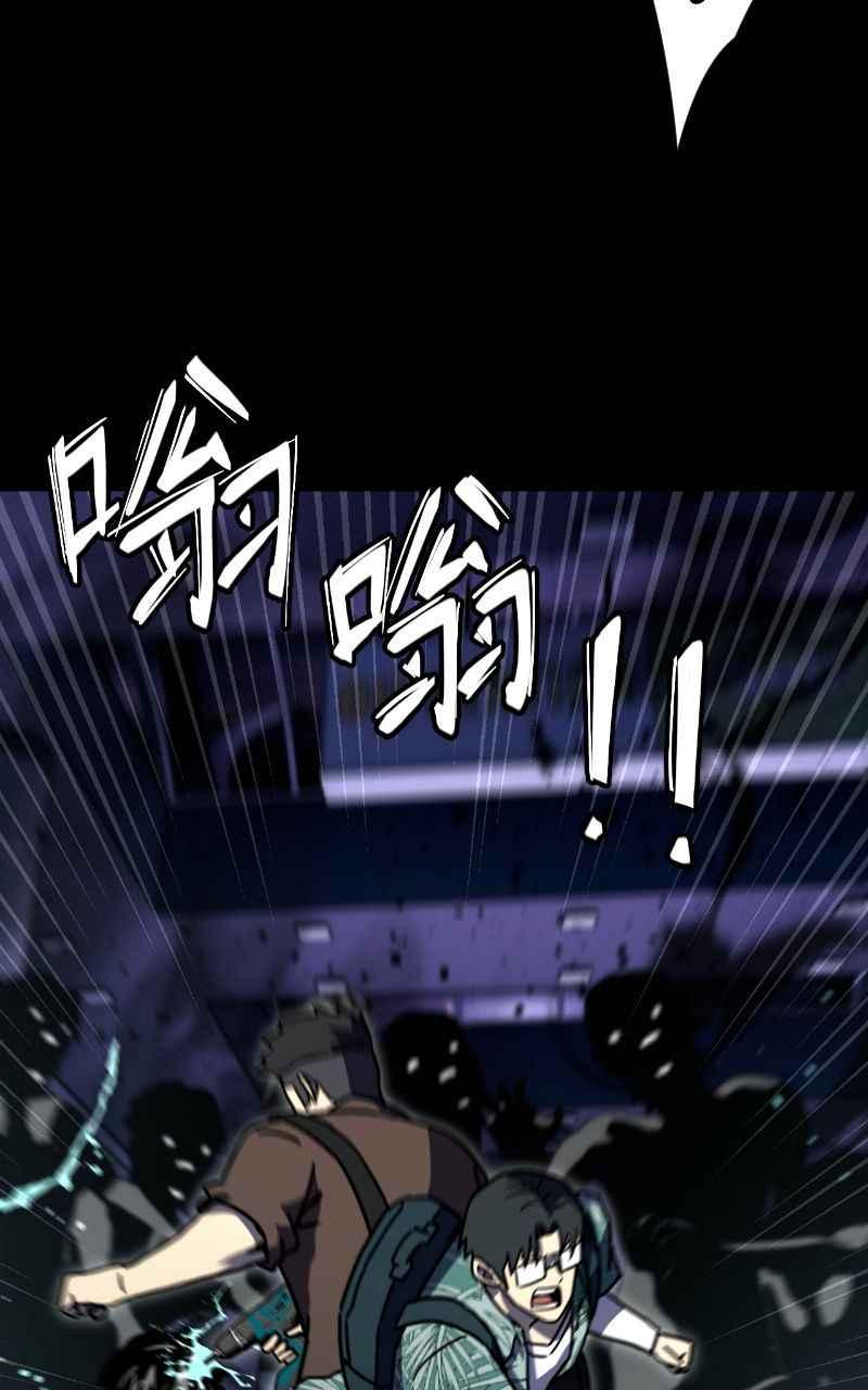 《黑暗侵袭》第十四话 辛苦了两位 第20页