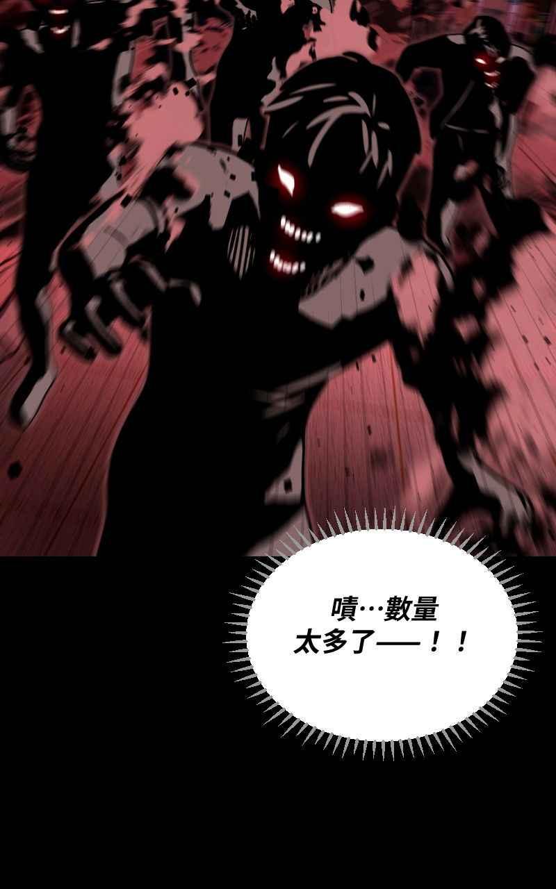 《黑暗侵袭》第十四话 辛苦了两位 第44页