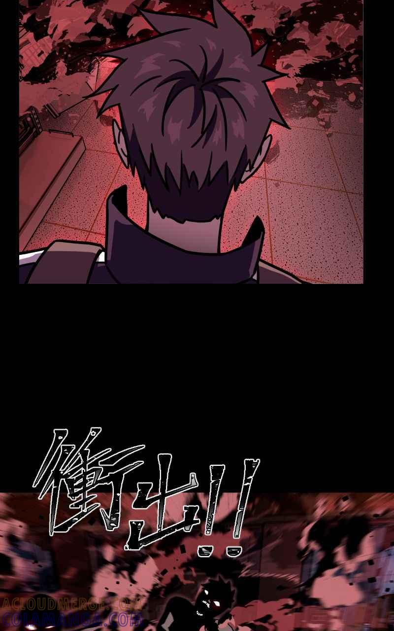 《黑暗侵袭》第十四话 辛苦了两位 第43页