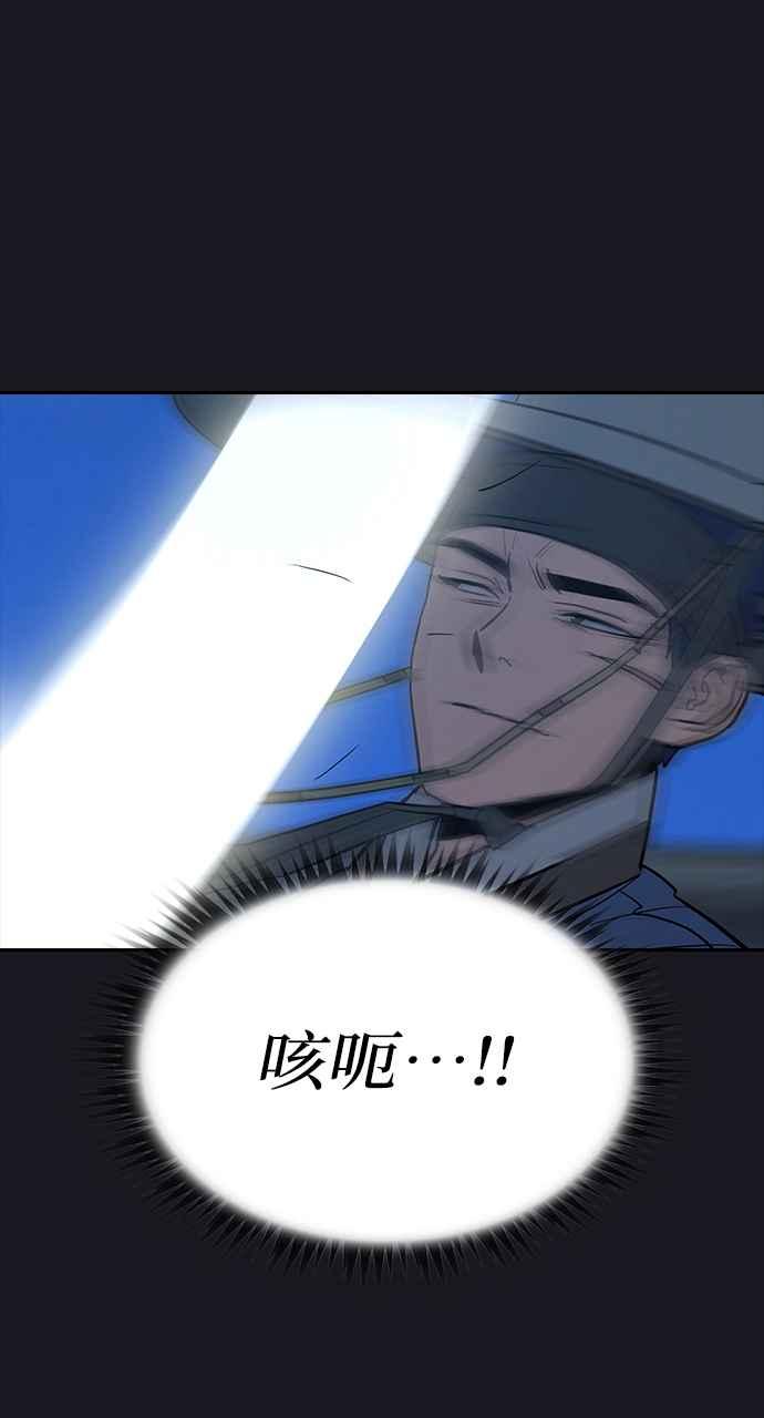 《阴间使者：除灵武士》第14话 最厉害的铁匠8 第47页