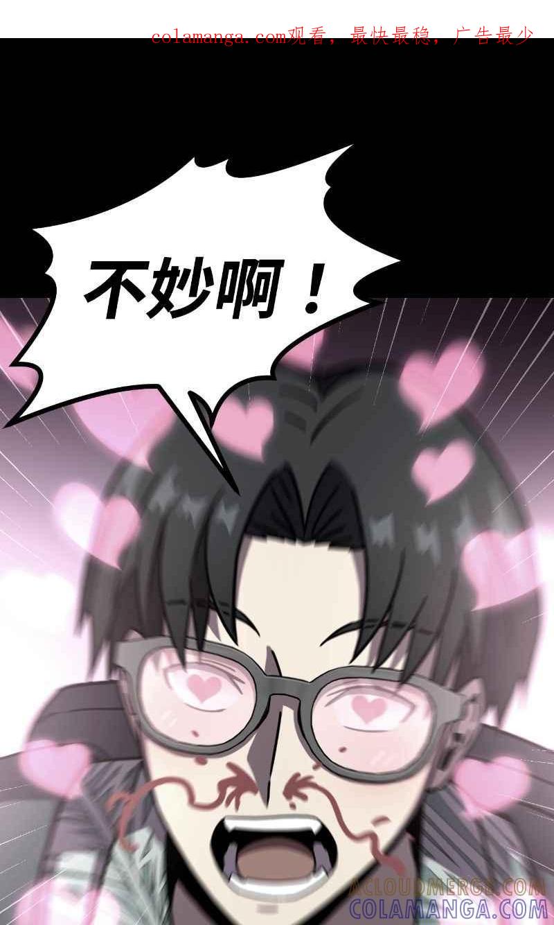 《黑暗侵袭》第十四话 辛苦了两位 第1页
