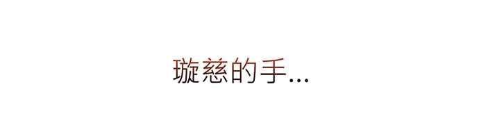 《音乐天才：重生的乐章》第14话 第66页