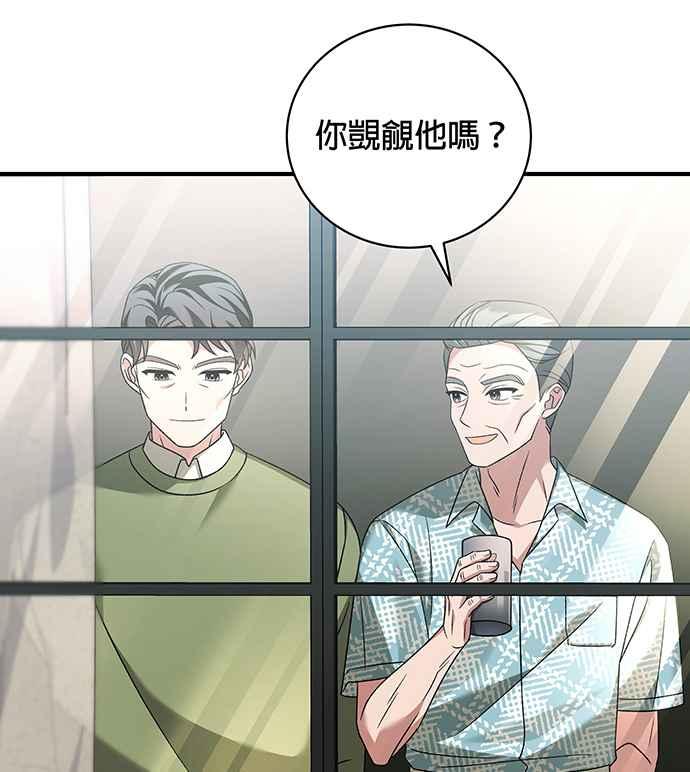 《音乐天才：重生的乐章》第14话 第10页