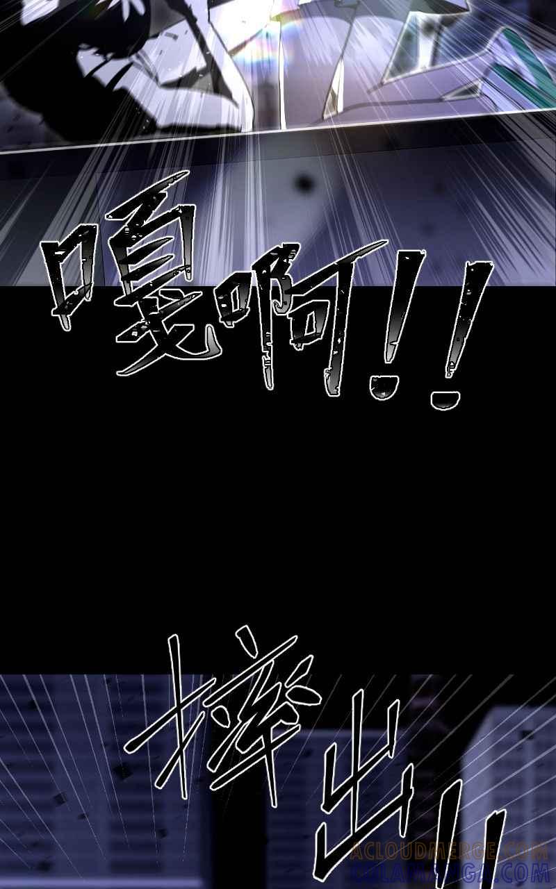 《黑暗侵袭》第十四话 辛苦了两位 第70页