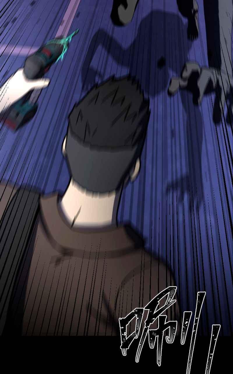 《黑暗侵袭》第十四话 辛苦了两位 第12页