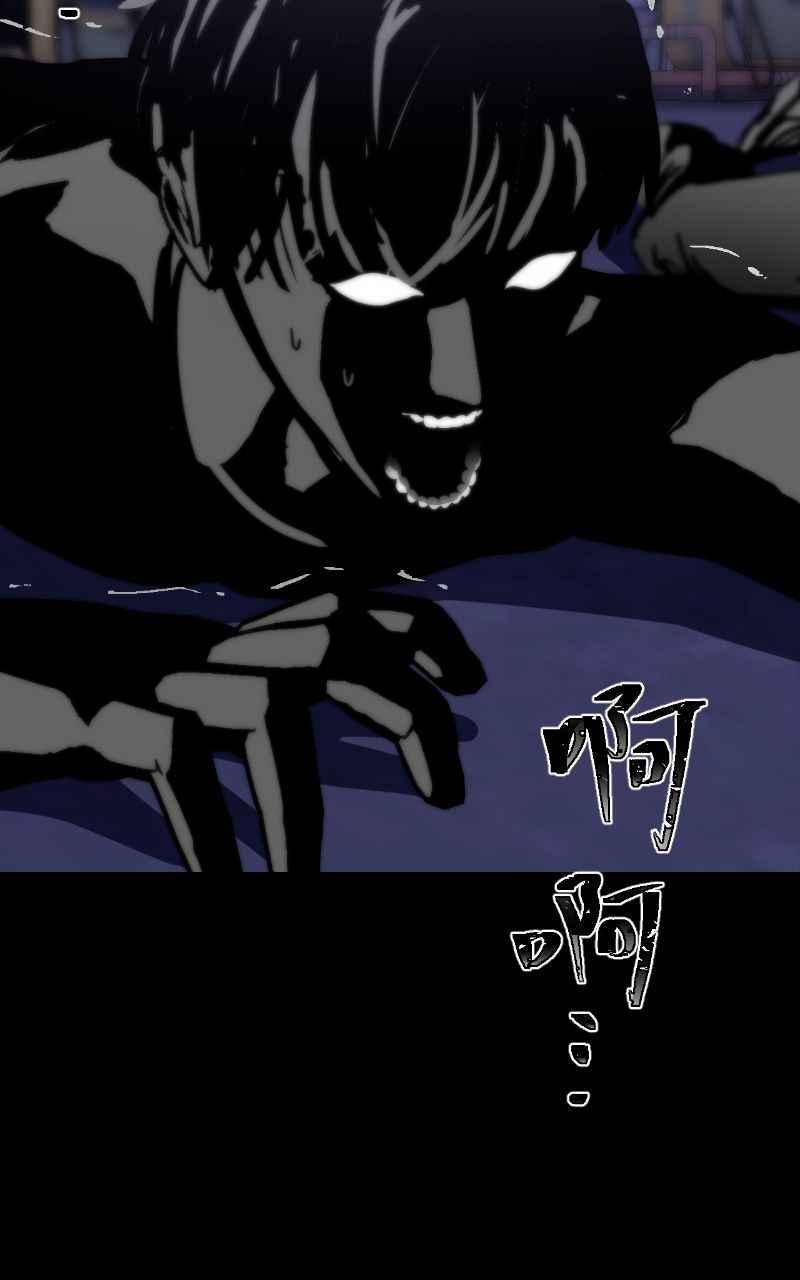 《黑暗侵袭》第十四话 辛苦了两位 第77页