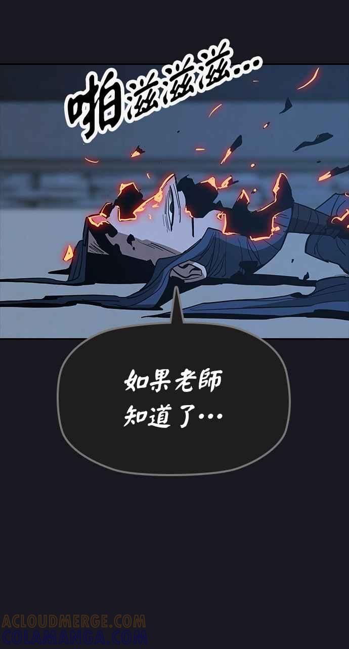 《阴间使者：除灵武士》第14话 最厉害的铁匠8 第25页