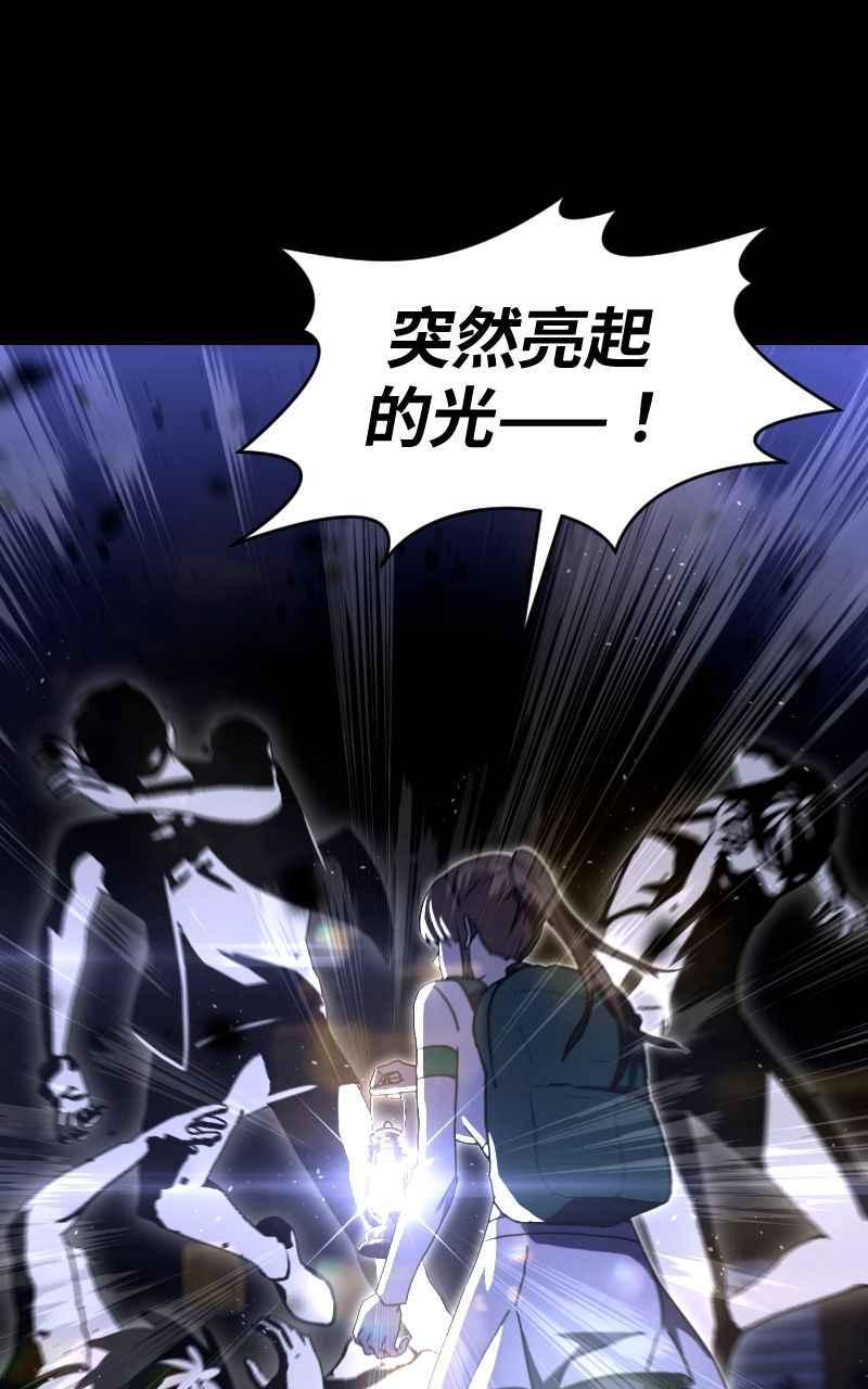 《黑暗侵袭》第十四话 辛苦了两位 第69页