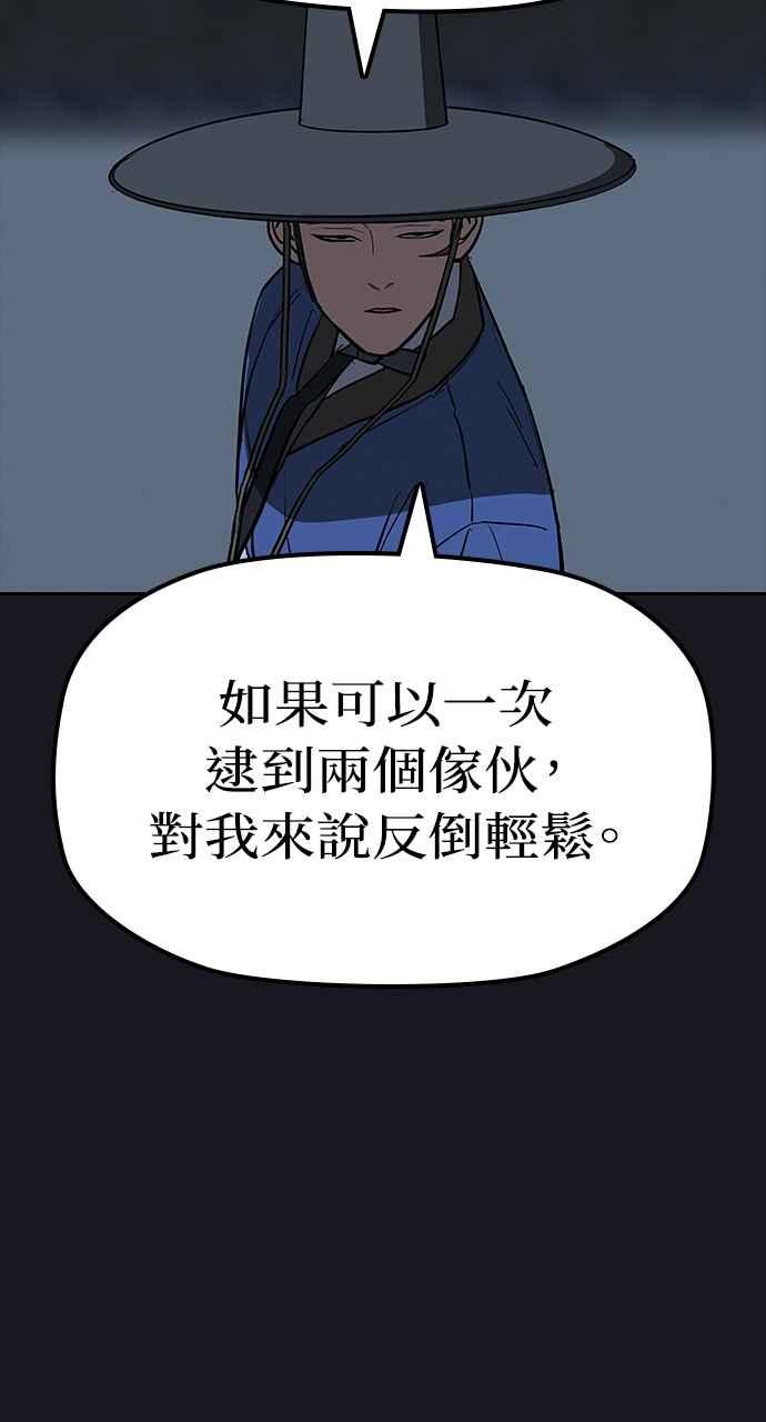 《阴间使者：除灵武士》第14话 最厉害的铁匠8 第5页