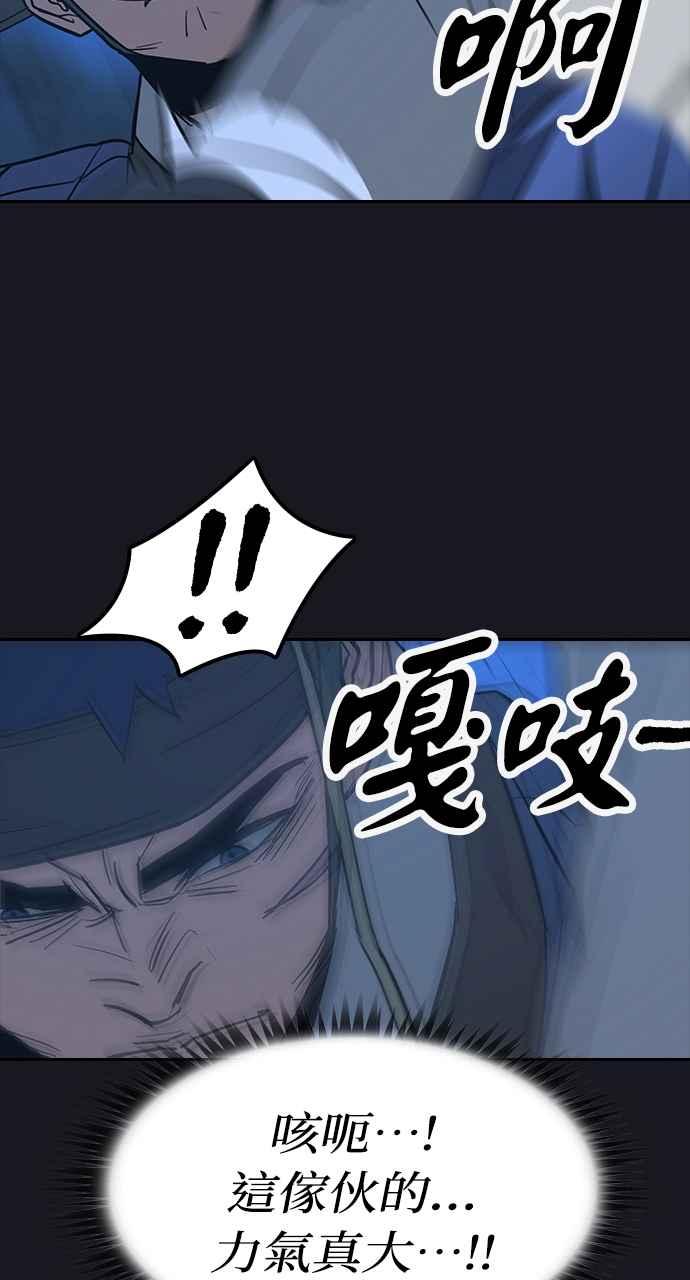 《阴间使者：除灵武士》第14话 最厉害的铁匠8 第39页