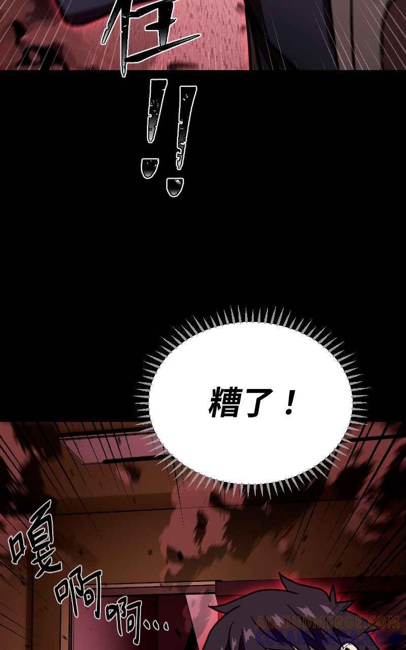 《黑暗侵袭》第十四话 辛苦了两位 第46页