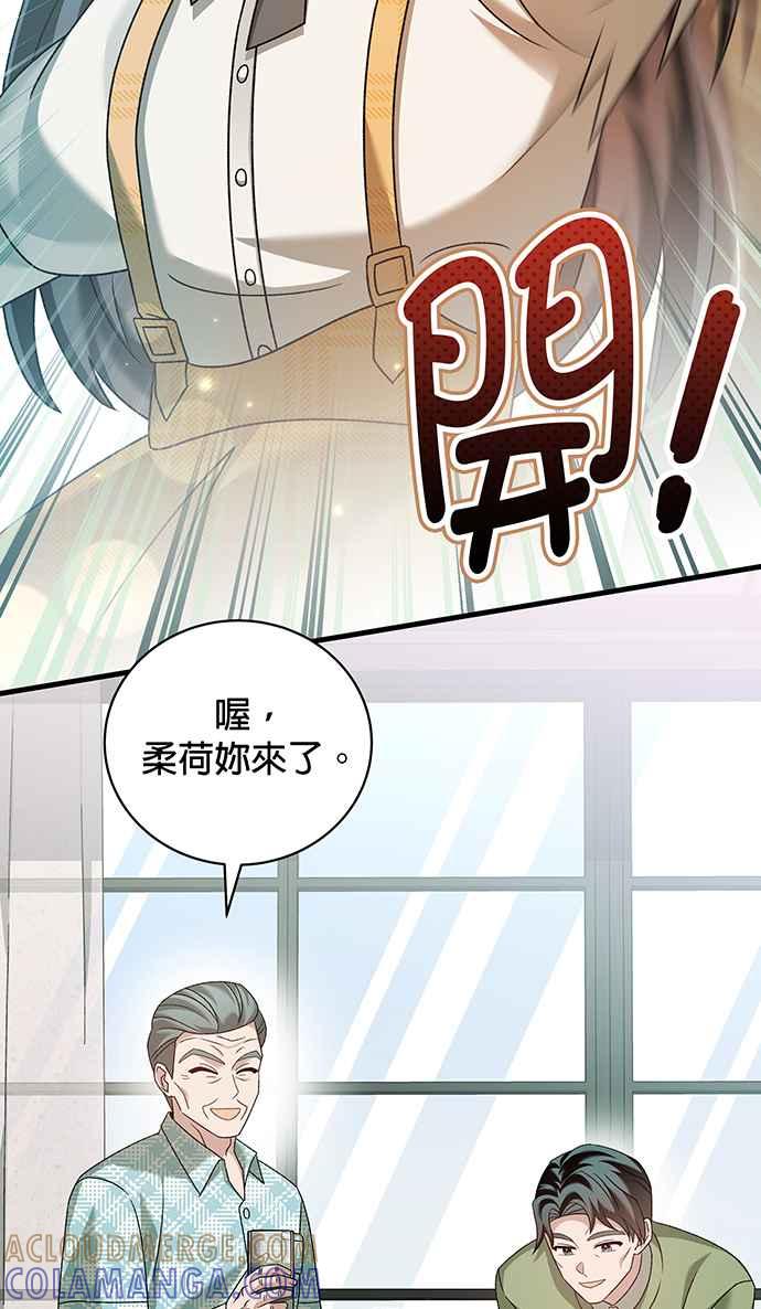 《音乐天才：重生的乐章》第14话 第21页