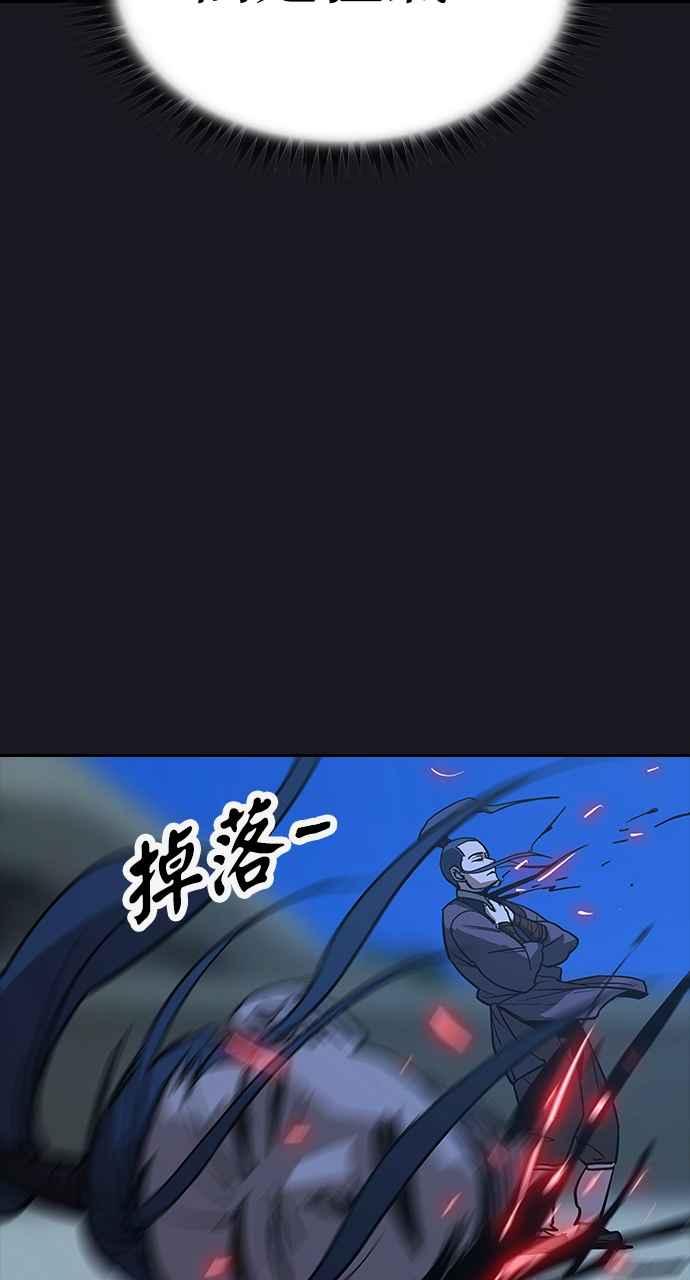 《阴间使者：除灵武士》第14话 最厉害的铁匠8 第20页