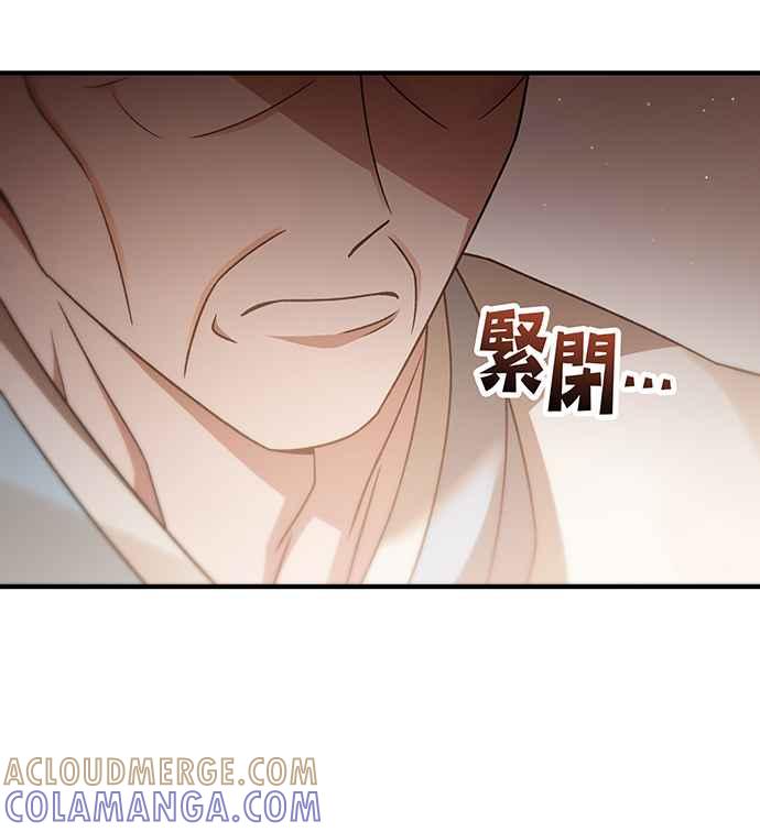 《音乐天才：重生的乐章》第14话 第73页