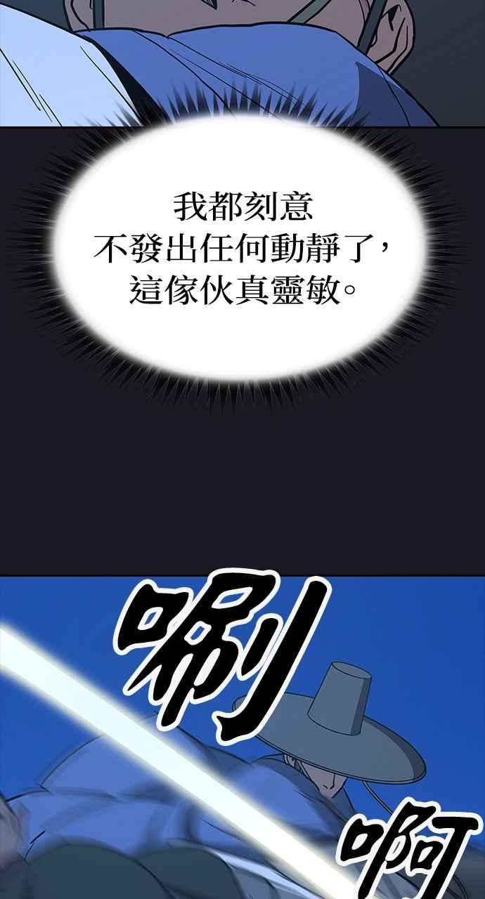 《阴间使者：除灵武士》第14话 最厉害的铁匠8 第35页