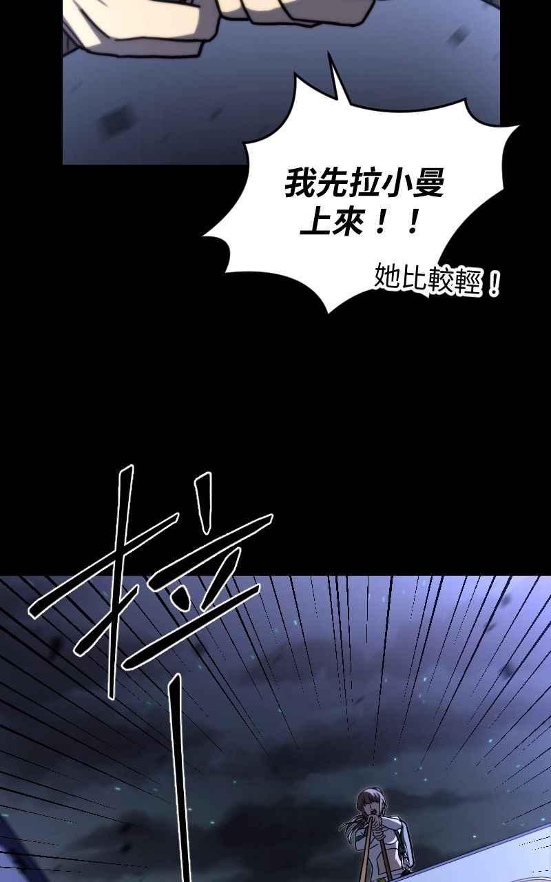《黑暗侵袭》第十四话 辛苦了两位 第24页