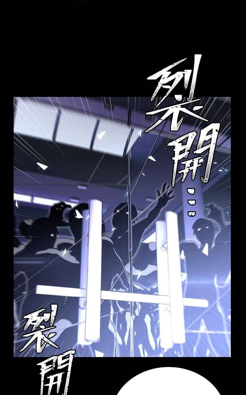 《黑暗侵袭》第十四话 辛苦了两位 第32页