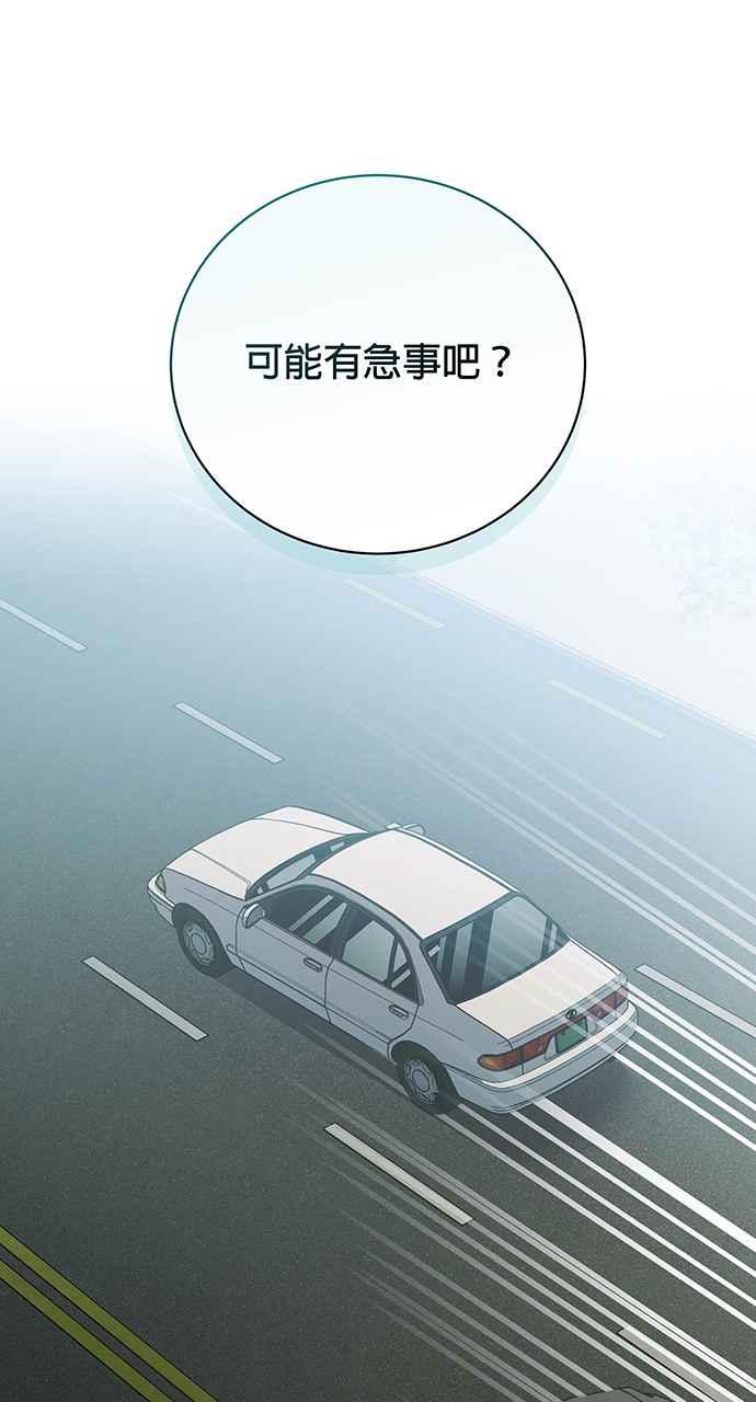 《音乐天才：重生的乐章》第14话 第7页