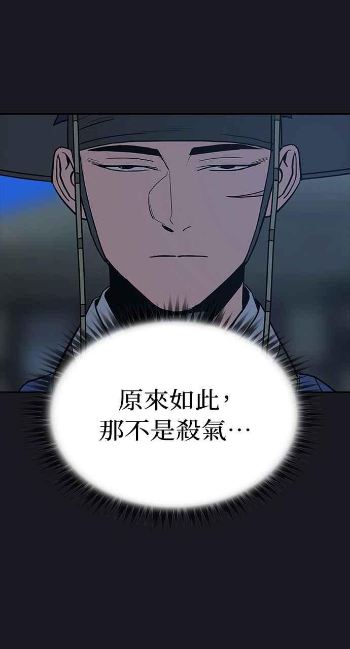 《阴间使者：除灵武士》第14话 最厉害的铁匠8 第18页