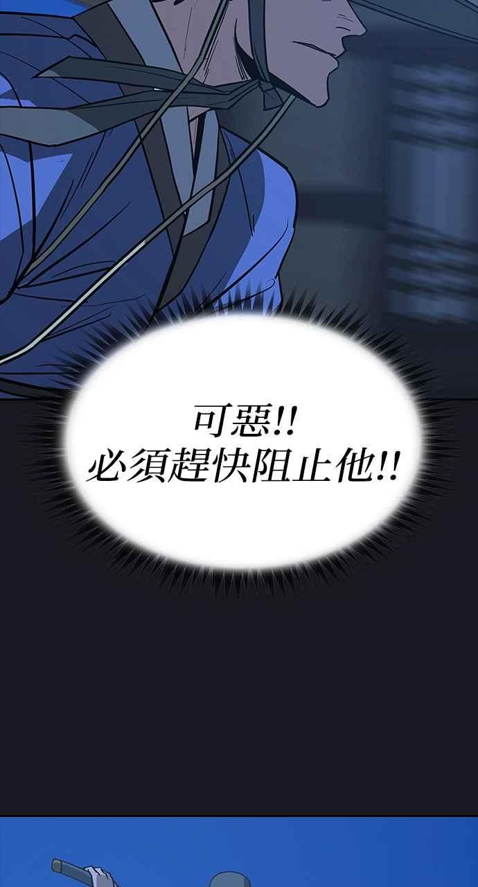 《阴间使者：除灵武士》第14话 最厉害的铁匠8 第32页
