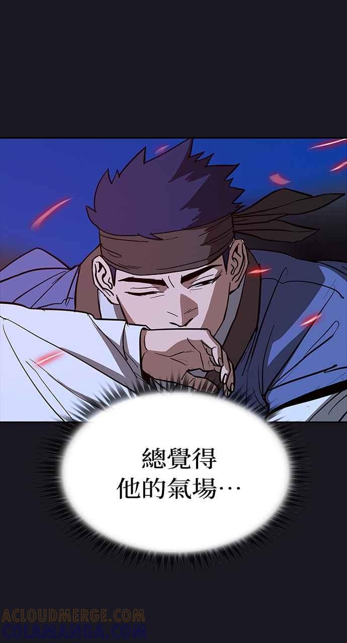 《阴间使者：除灵武士》第14话 最厉害的铁匠8 第70页