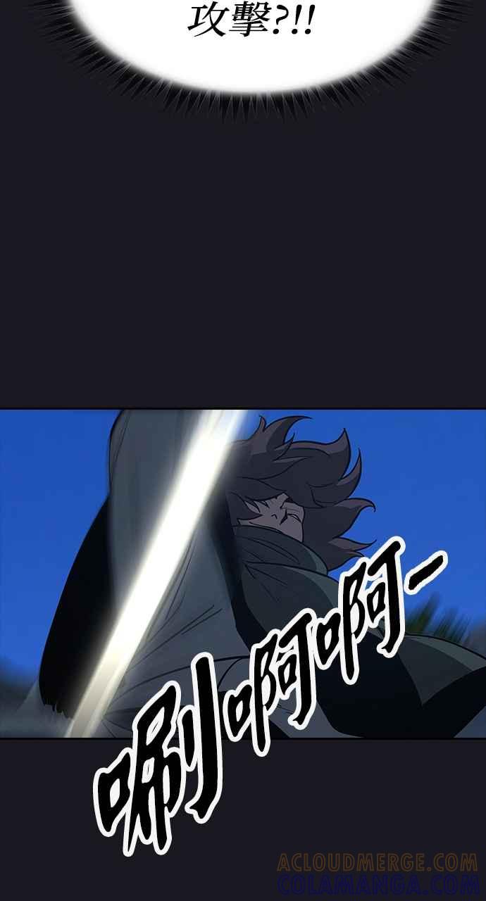 《阴间使者：除灵武士》第14话 最厉害的铁匠8 第46页