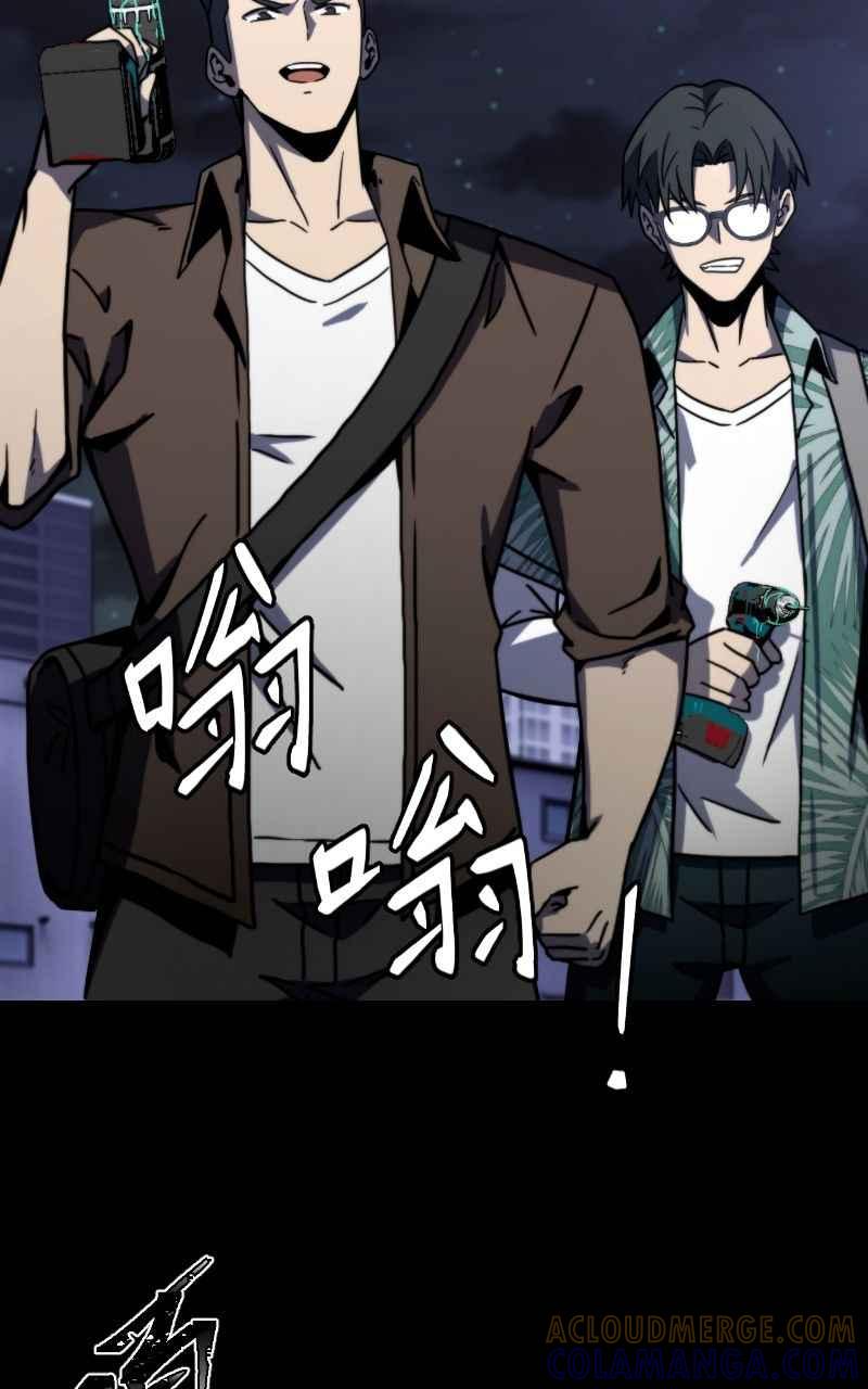 《黑暗侵袭》第十四话 辛苦了两位 第79页