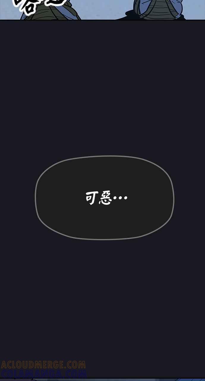 《阴间使者：除灵武士》第14话 最厉害的铁匠8 第22页