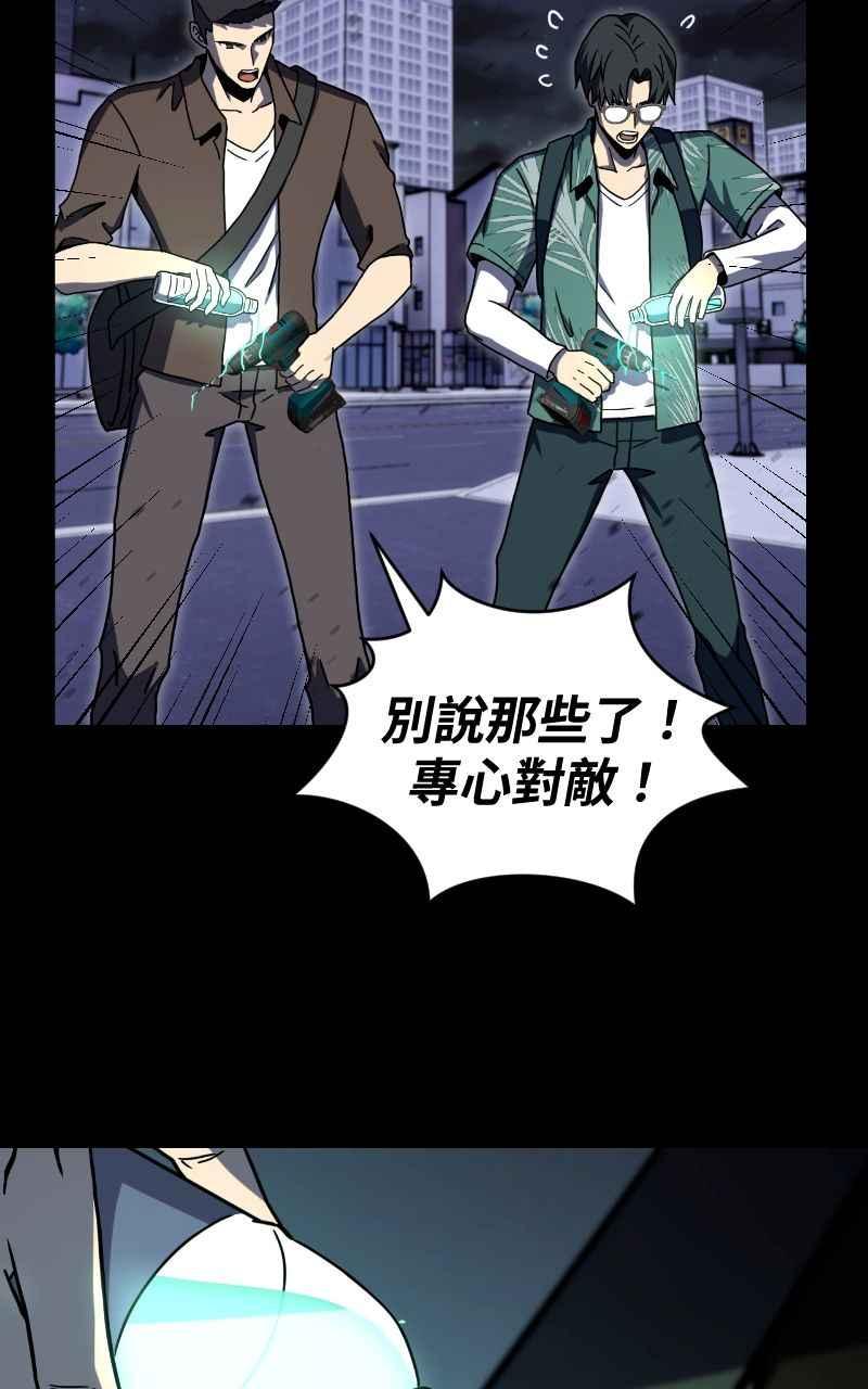 《黑暗侵袭》第十四话 辛苦了两位 第9页