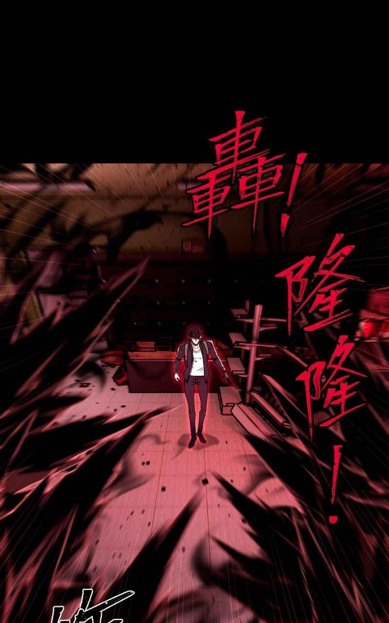 《黑暗侵袭》第十四话 辛苦了两位 第41页