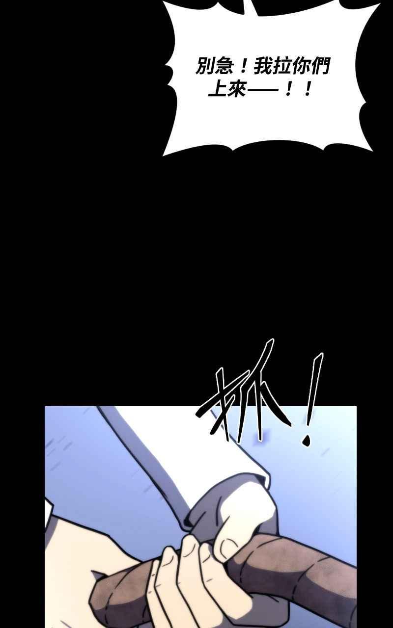 《黑暗侵袭》第十四话 辛苦了两位 第23页