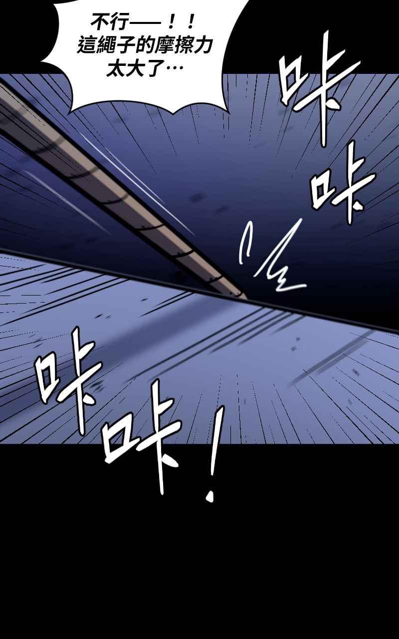 《黑暗侵袭》第十四话 辛苦了两位 第26页