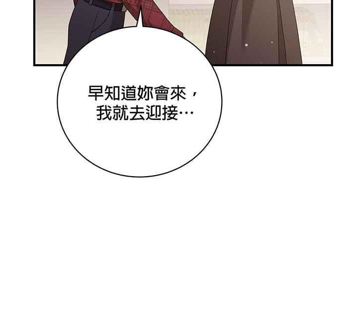 《音乐天才：重生的乐章》第14话 第38页