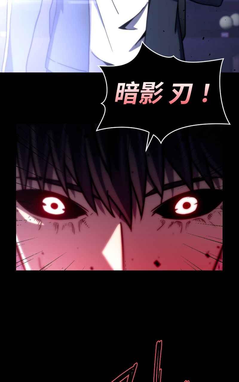 《黑暗侵袭》第十四话 辛苦了两位 第36页