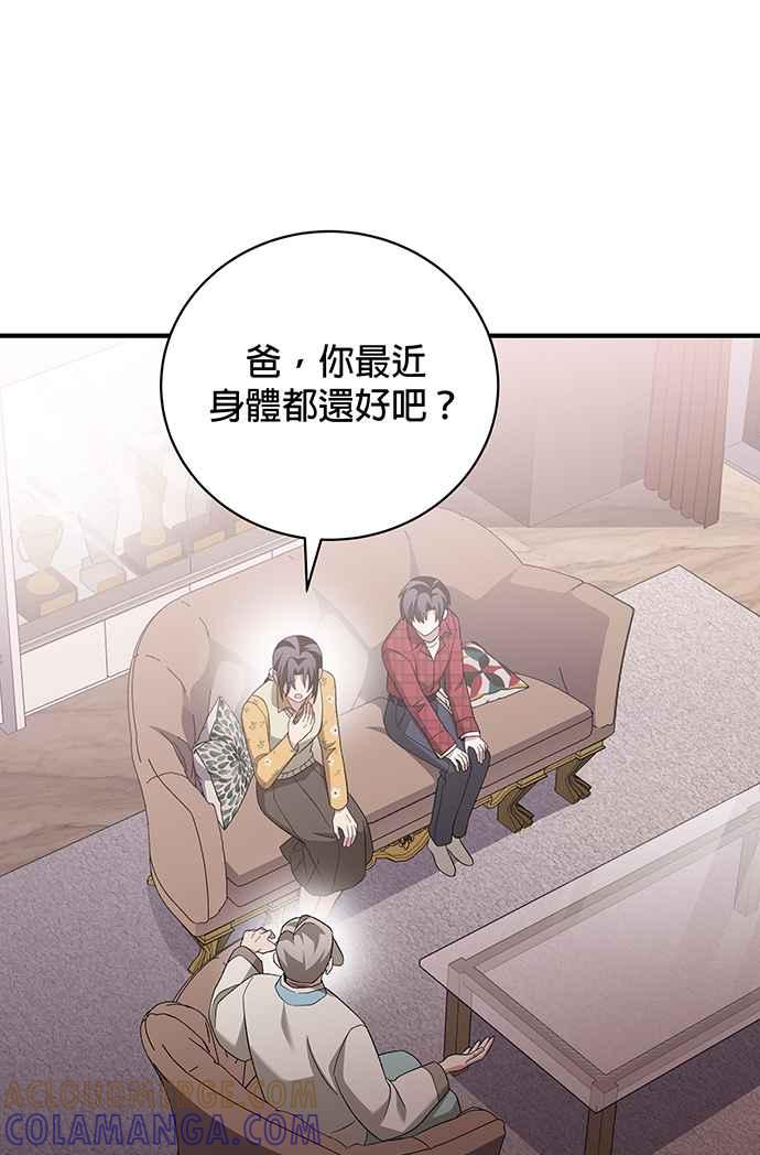 《音乐天才：重生的乐章》第14话 第53页