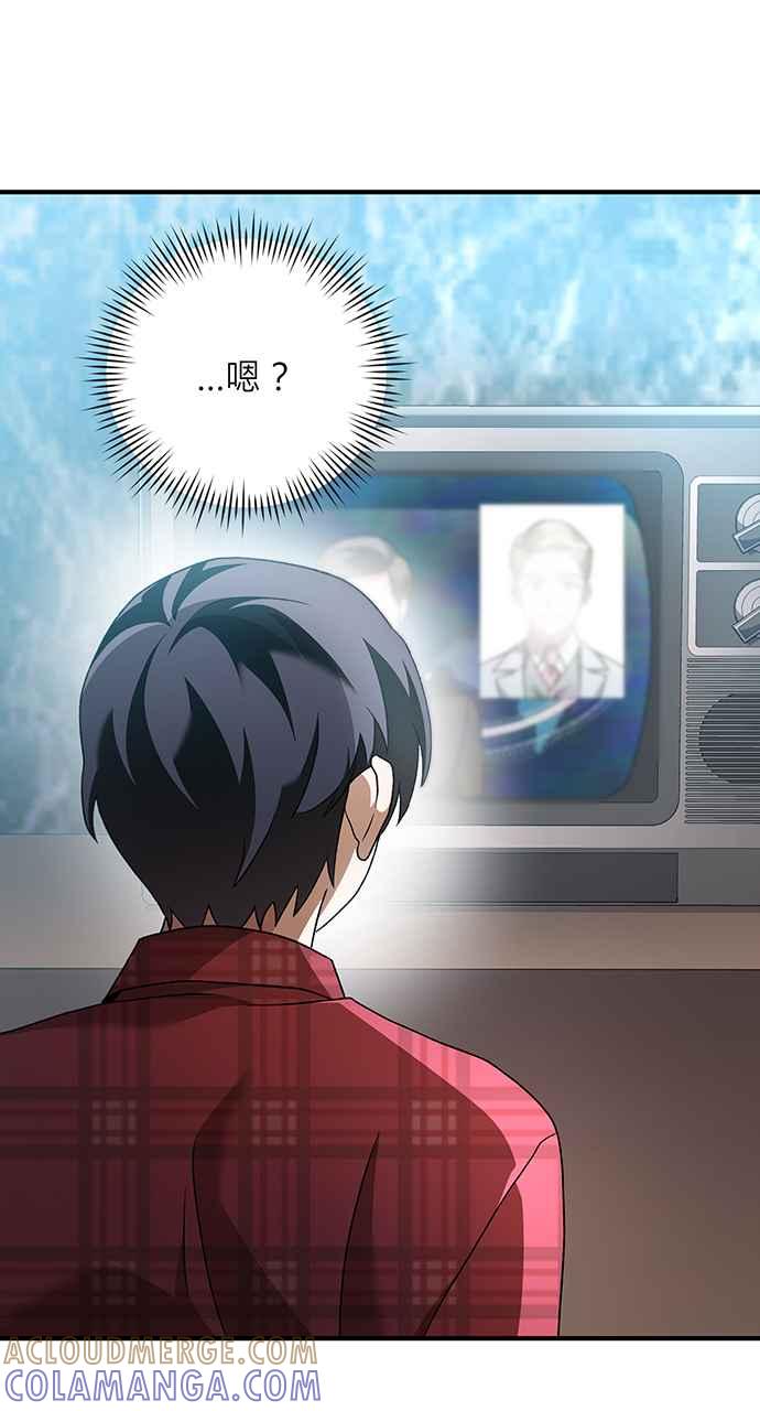 《音乐天才：重生的乐章》第14话 第105页