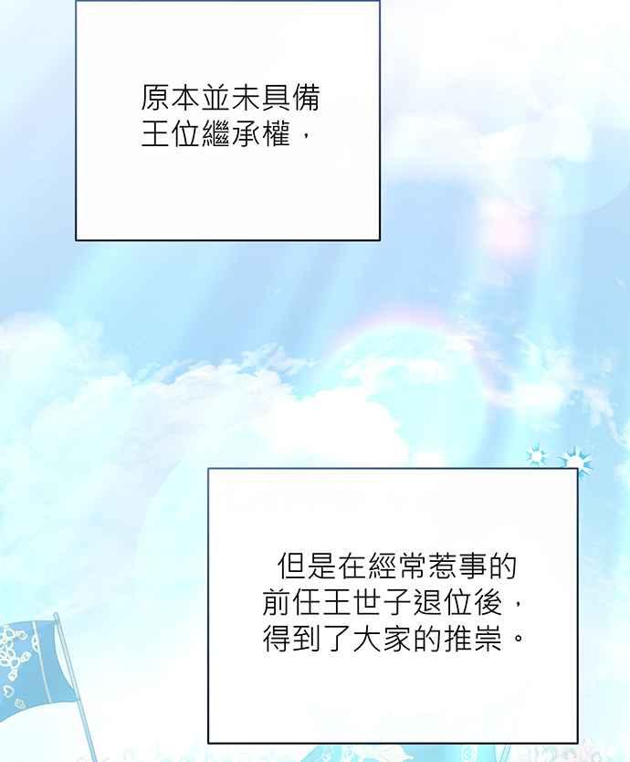 《音乐天才：重生的乐章》第15话 第7页
