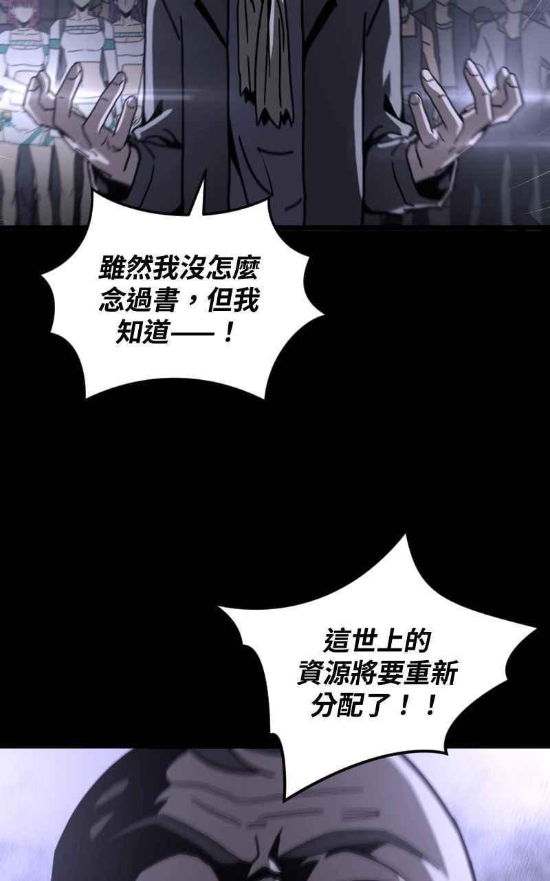 《黑暗侵袭》第十五话 危机四伏 第62页