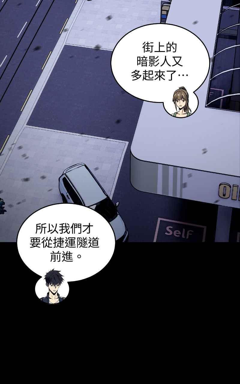 《黑暗侵袭》第十五话 危机四伏 第2页
