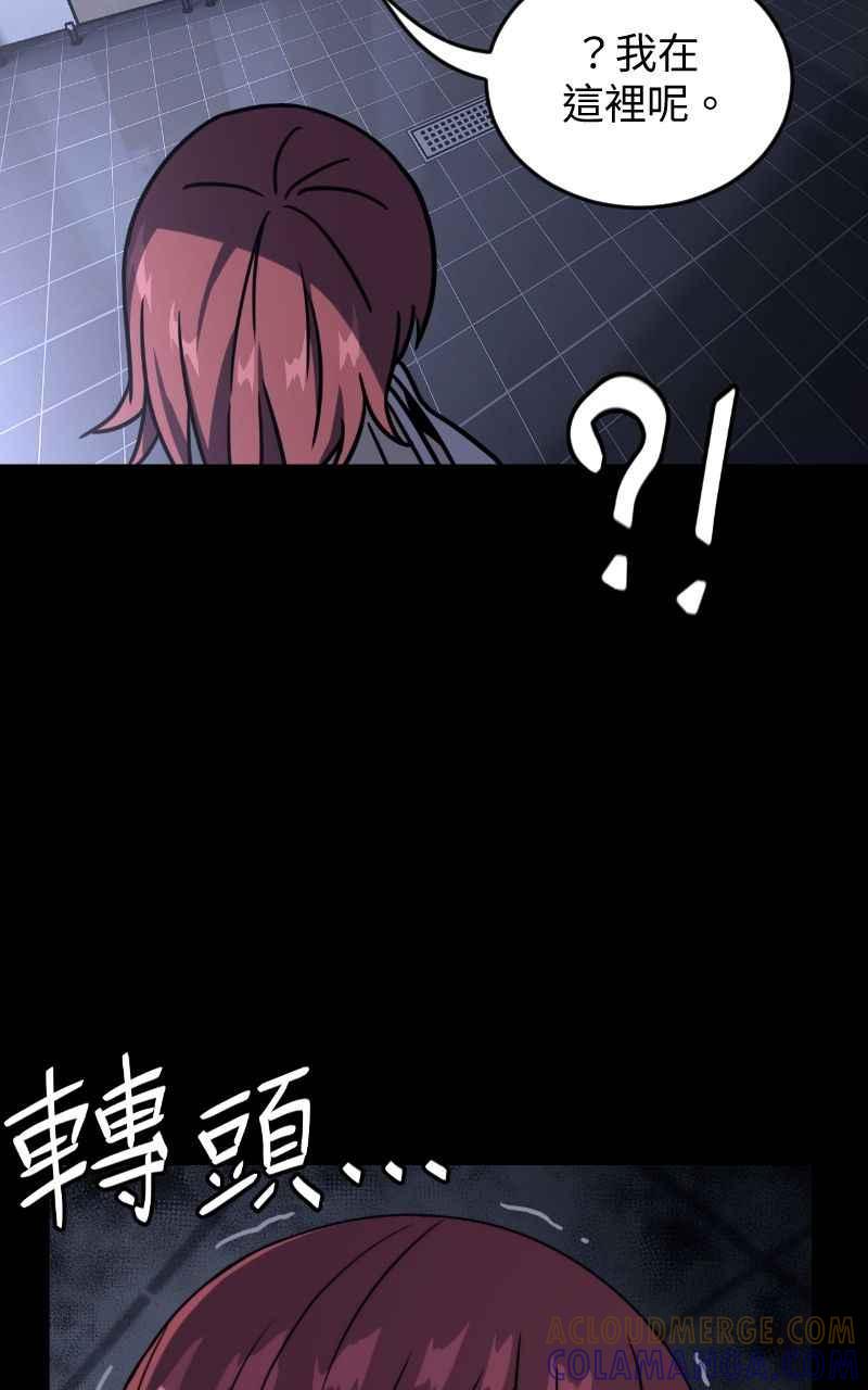 《黑暗侵袭》第十五话 危机四伏 第34页