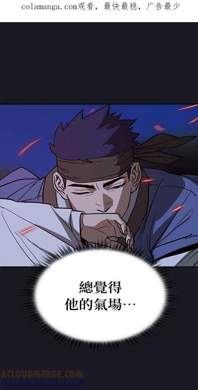 《阴间使者：除灵武士》第15话 最厉害的铁匠9 第1页